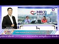 nbt รวมใจ 281166 การยื่นความประสงค์เปลี่ยนแปลงการจ่ายเงินเดือนเป็น 2 รอบ