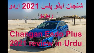 Changan Eado Plus 2021 Detailed Review in Urdu