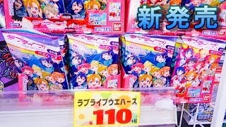 ラブライブウエハース！？開封