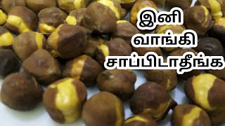 உப்பு கடலை இனி வீட்டுலையே செய்யலாம்/Uppukadala Recipe in Tamil/Lock down recipe/Simple Snack Recipe