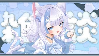 【#雑談/＃初見歓迎】最近の話でもして雑談するやで【#新人vtuber】