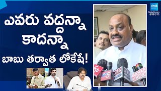 Minister Atchannaidu Indirect Counter to Pawan Kalyan and Janasena | Nara Lokesh | Sakshi TV