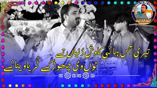 Kawish Tamimi 2023 New Dohray || New Punjabi Mushaira || Dohry Ni Danga #trending #kawishtamimi