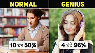 जीनियस दिमाग वालो के 5 लक्षण | 5 SIGNS OF GENIUS PEOPLE | Genius vs अ #a2motivation #a2