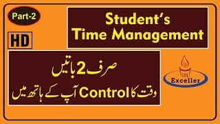 Student's Time Management | Urdu Hindi - Part-2 | Exceller101