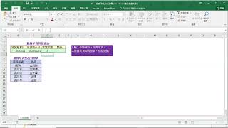 20240707-06 Excel DATEDIF函數_計算年資