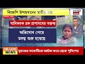 high court news অভিযুক্তদের মামলার নথি দিতে দেরি কেন প্রাথমিক দুর্নীতি মামলায় ক্ষুব্ধ বিচারক