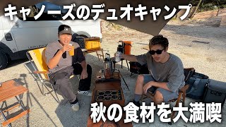 レゲエマンのキャンプ【俺とお前のキャンプ秋の陣編】