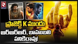 Rana Daggubati Superb Comments On Prabhas Project K Movie | Deepika Padukone l Kamal Hassan-RTV LIVE