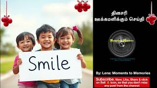 தினசரி ஊக்கமளிக்கும் செய்தி 20Dec24 #viral