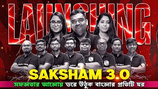 Launching Saksham 3.0 : WBPSC Foundation Batch (For WBCS Prelims & Mains 2024) | WBPSC Wallah