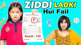 ZIDDI Ladki DORA Hui FAIL | Moral Stories | Hindi Kahaniya for Kids | ToyStars