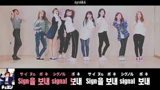 【カラオケ】SIGNAL - TWICE(트와이스)【カナルビ】