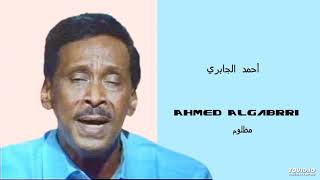 Ahmed Aljabrri    مظلوم