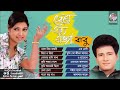 babu preme eto moja পর্েমে এত মজা bangla song soundtek mp4