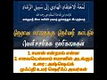 லும்அத்துல் இஃத்திகாதி 26 ஈமான் என்றால் என்ன எவையெல்லாம் ஈமானில் அடங்கும்