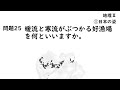 【中学社会一問一答聞き流し　増補版】（地理Ⅱ）【日本の姿】定期テスト・学力・入試対策用