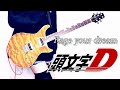 Rage your dream / m.o.v.e｜Guitar cover ギターで弾いてみた【頭文字D】