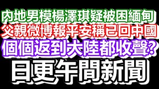 🔴2025-01-17！直播了！！日更聊天室！｜#日更頻道  #何太 #何伯 #東張西望