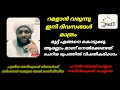 ഖളാആയ നോമ്പിന്റെ മുദ്ദ് എങ്ങനെ കൊടുത്തു വീട്ടും മുദ്ദ് നോമ്പ് ഖളാആയനോമ്പിന്റെമുദ്ദ്