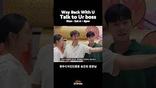 Talk to Ur boss - 광주디자인진흥원 송진희 원장님