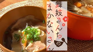 【ひっつみ🍲】舞妓さんちのまかないさん【作ってみた】