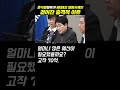 윤석열정부가 nasa 달탐사제안을 걷어찬 충격적이유 f.박정현 shorts