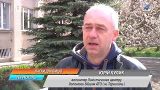 Паски, хрін, ковбасу приготували для бійців АТО тернопільські студенти