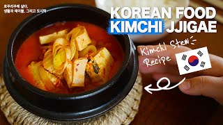 [SUB]일본일상ㅣ일본 한식당보다 맛있는 우리집 김치찌개레시피ㅣ참치김치찌개만들기ㅣ밥도둑ㅣkorean kimchiㅣlife in kanazawa(Japan vlogs)