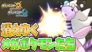 【猫のポケモンUSUM】知らないまま消えていくポケモンを忘れないで【ポケモンウルトラサン ウルトラムーン】【ダブルバトル】