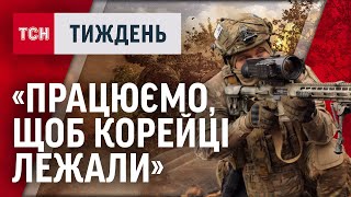 «Перший день солдатів КНДР на фронті», - розвідка. Як їх зустрічають ЗСУ? / ТСН.Тиждень 27.10.24