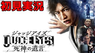 【如く初見】超名作キムタクが如くを面白おかしく実況プレイ　7章【ジャッジアイズ】【ネタバレあり】