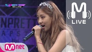 [언프리티랩스타3 LIVE] 육지담 @ 육지담 vs 제이니 3번트랙미션 1vs1 디스배틀 160819 EP.04