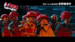 ブルーレイ\u0026DVD『LEGO®ムービー』トレーラー 好評発売中