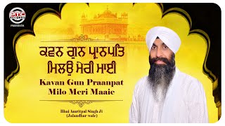 SHABAD - KAVAN GUN PRANPATH MILO MERI MAAIE | BHAI AMRITPAL SINGH JI  (JALANDHAR WALE) | PTC RECORDS