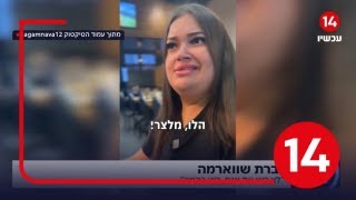 כמו שעוד לא ראיתם: כוכבת הטיקטוק \