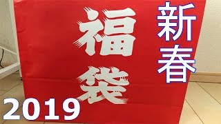 新春運試し！ガンプラ福袋2019(修正版)