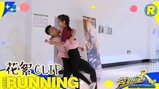 【精选】“郭可爱”\u0026反派艾伦？ 三撕跑男团成员 《奔跑吧3》 Keep Running S3 EP8 花絮 20190614 [ 浙江卫视官方HD ]