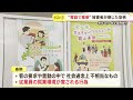 「もうちょっと厳しい厳罰化があれば」実際にカスハラに遭った人の思い　道議会でカスハラ防止条例成立も