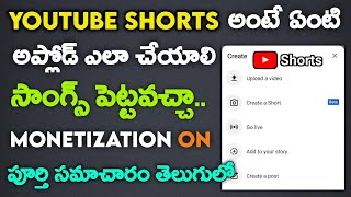 Youtube Shorts Full Details Explain Telugu | How To Create Youtube Short Videos | Youtube Updates🔥