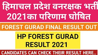 hp forest gurad final result 2021 out|| hp forest gurad result 2021|| HPSFDC ltd.tresult ||