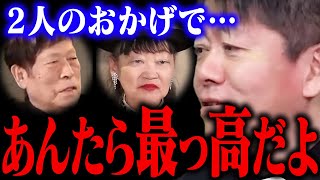 【ホリエモン】お金持ちへの批判を考え直して下さい。彼らがいなくなると生活に支障が出るかもしれません。