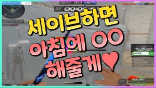 [서든어택] 랭크전에서 사랑의 힘으로 올킬 세이브 했습니다♥ (suddenattack)