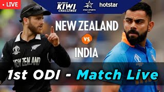 🔴 Live Score: India vs New Zealand 1st ODI Match Live Score today online