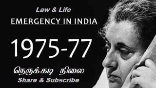 EMERGENCY | அவசர நிலை பிரகடனம்