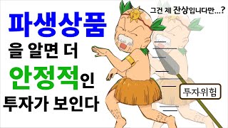 99% 안정성으로 수익내고 싶다면 오히려 \