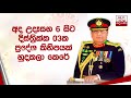 මෙරට කොවිඩ් පාලනයට නව එන්නත් වර්ග 3ක්...