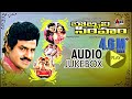Bobbili Simham | Telugu Audio Jukebox | Balakrishna | Roja | Meena | M.M.Keeravani | A.Kodandarami