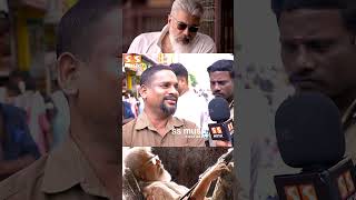 இப்படி ஒரு ரசிகரை பார்த்ததே இல்ல - Public Reaction to Dil Raju Controversy Speech about Ajith, Vijay