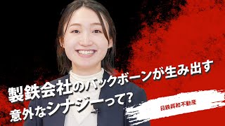 【25卒】日鉄興和不動産《JOB Discovery Online Spring 2023》